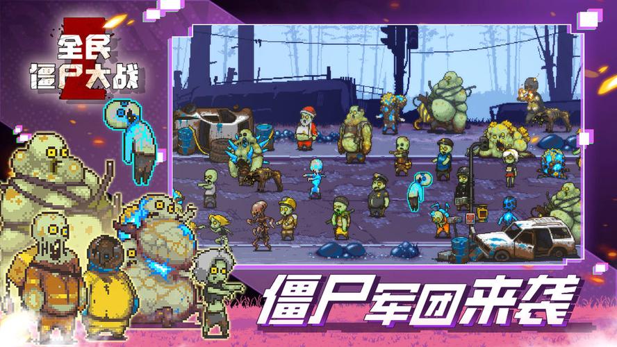 全民僵尸大战mod修改器最新版