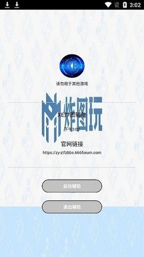 xe炸图辅助器2023最新版本国际版