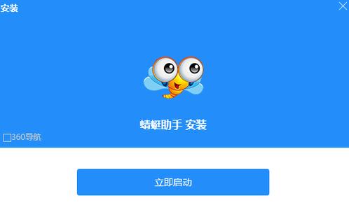 蜻蜓助手