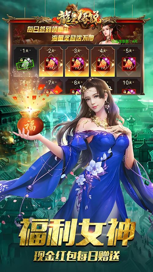 龙皇传说手游