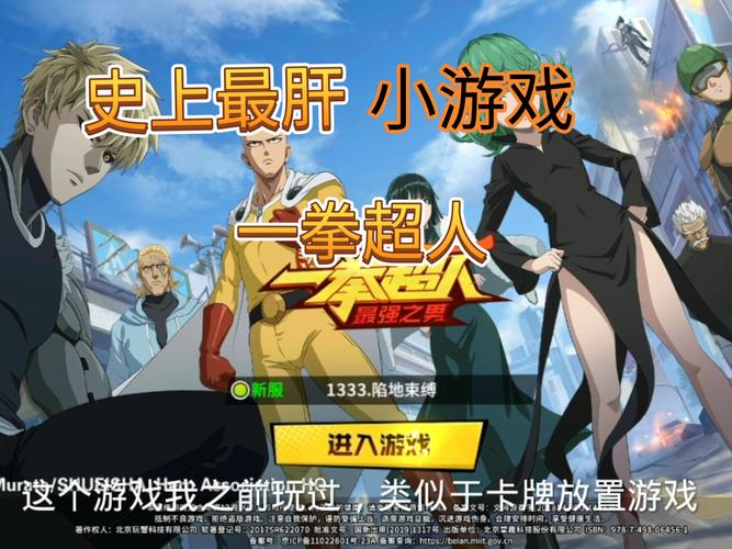一拳超人游戏无限钻石最新版图标