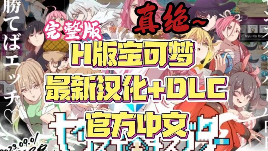 宝可梦h版破解版无删减版图标