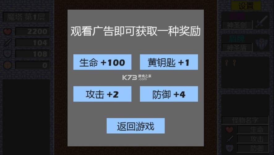 魔塔破解版无限金币无限钥匙