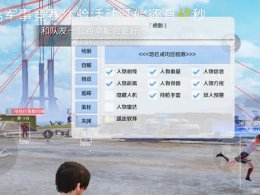 和平精英范围拾取软件。