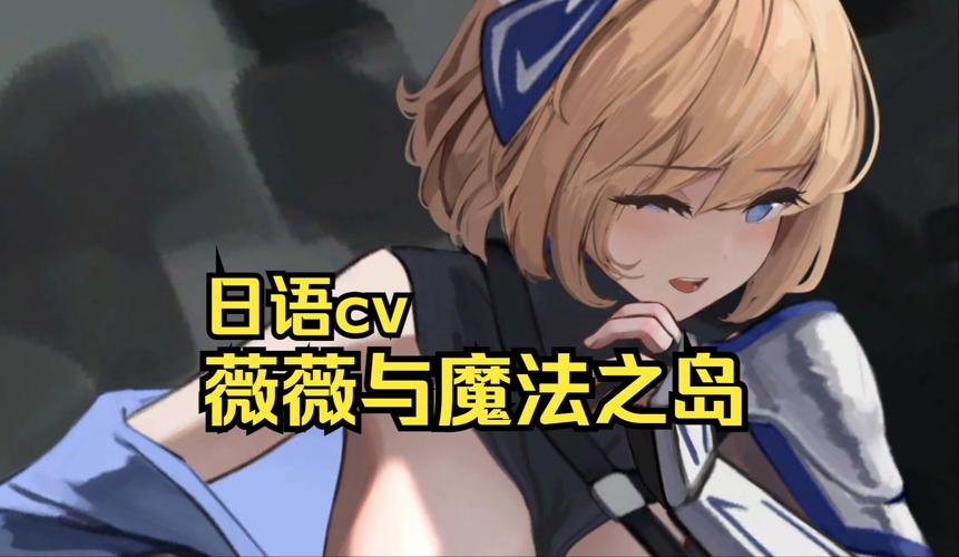 薇薇与魔法岛cg图标