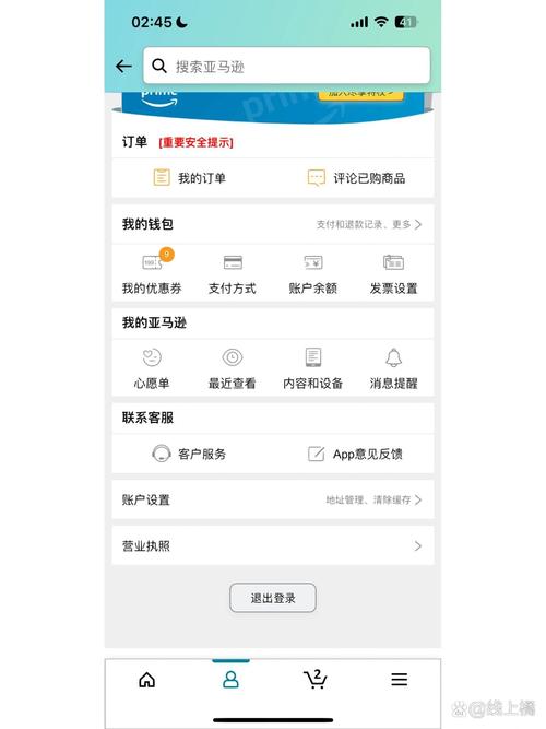 亚马逊商家版app