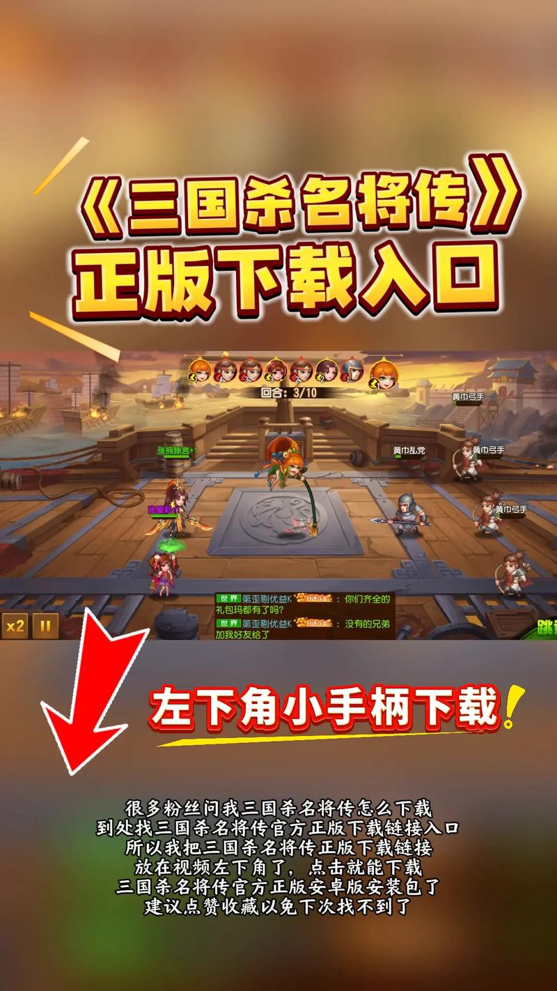 三国杀名将传辅助脚本