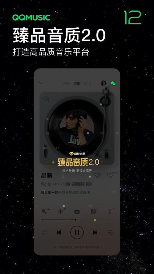 qq音乐下载安装