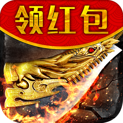 红包战神最新版