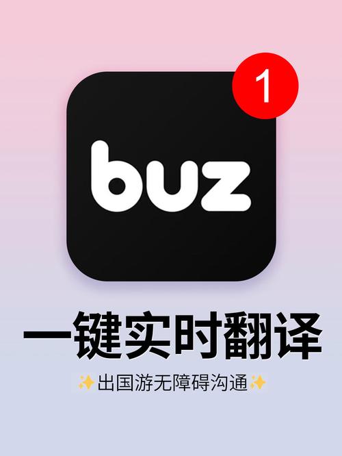 免费实时翻译软件手机版图标