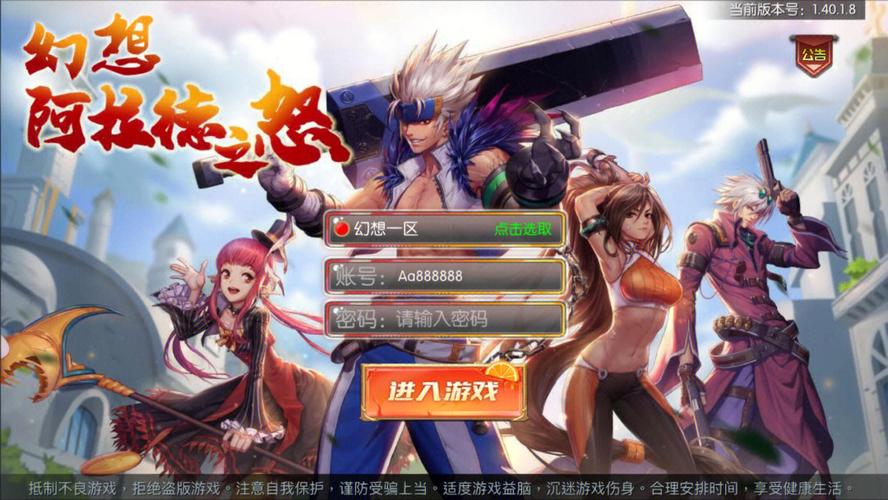 阿拉德之怒2025最新版本