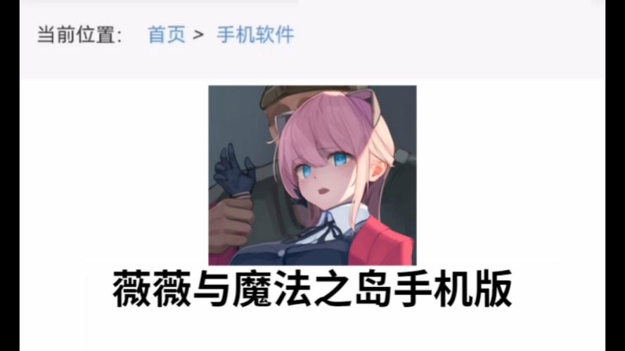 薇薇与魔法岛手机版安装包经典版图标