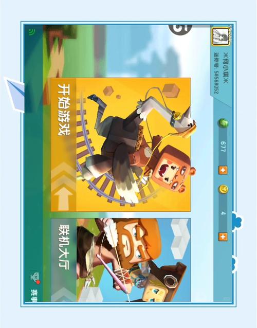 迷你世界2017老旧版本下载免费版手机正版