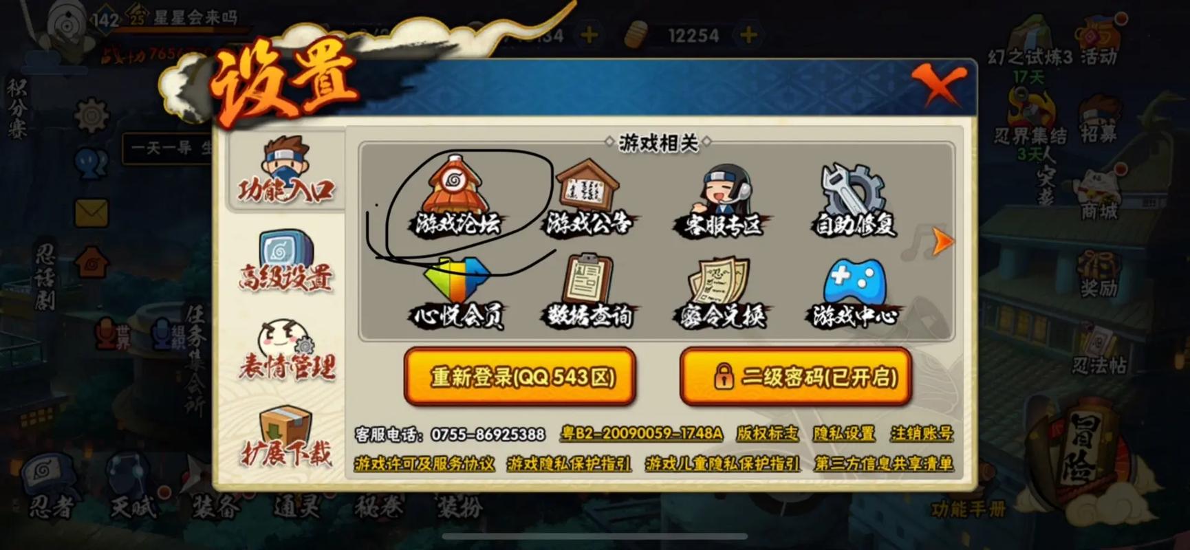 火影忍者修改器免root图标
