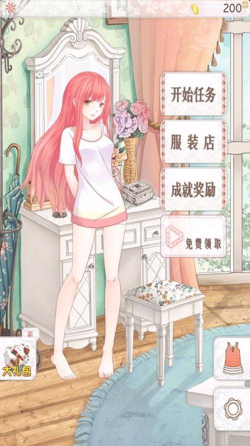 暖暖的换装物语无限金币