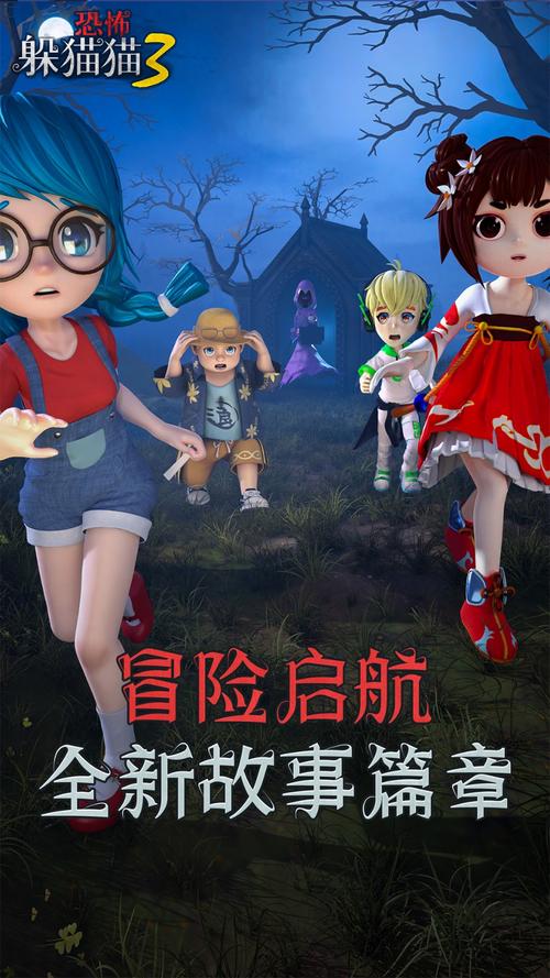 恐怖躲猫猫3破解版全皮肤无广告正版图标