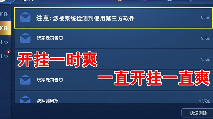 王者荣耀永久免费开挂神器2022完美版