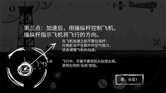 战机公司破解版内置菜单中文电子版