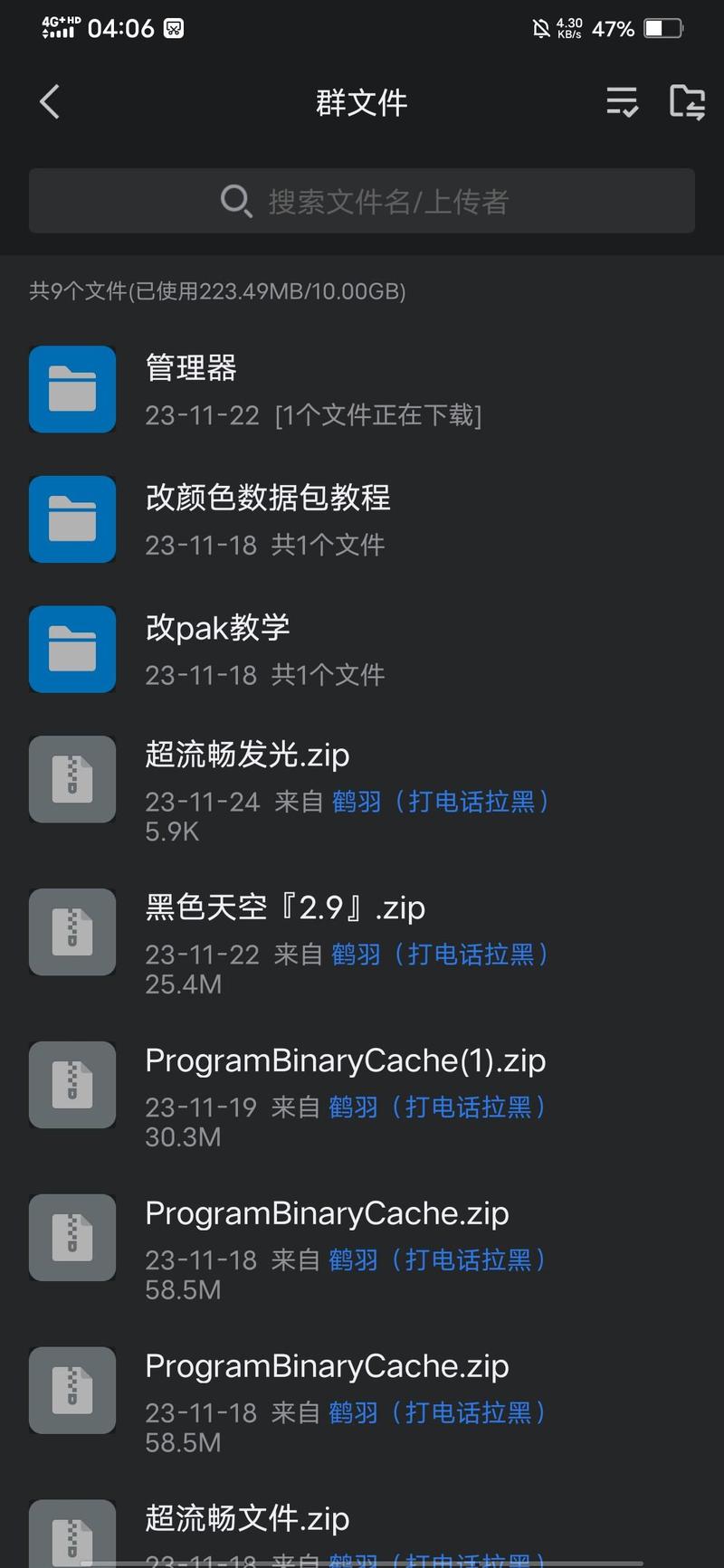 和平地铁改文件免费文件下