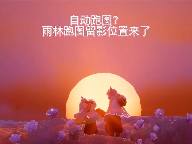 光遇一键跑图免费版图标