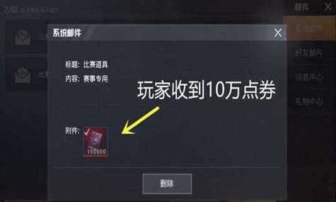 和平精英无限点券送999999点券破解版下载和平精英无限点券送999999点券无广告