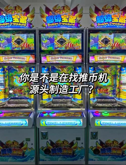 推币机无限金币破解版游戏特色破解图标