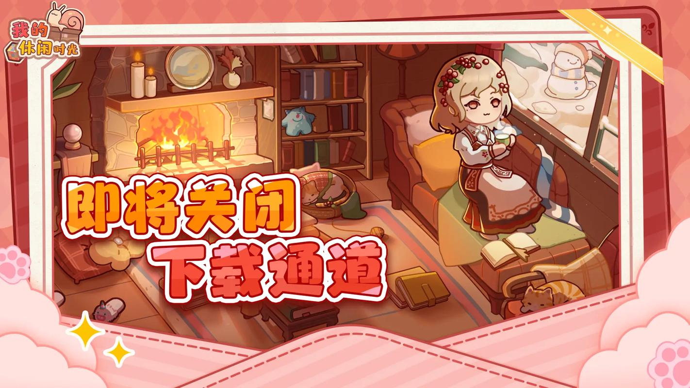 公寓物语冷狐版安卓直装版永久免费版