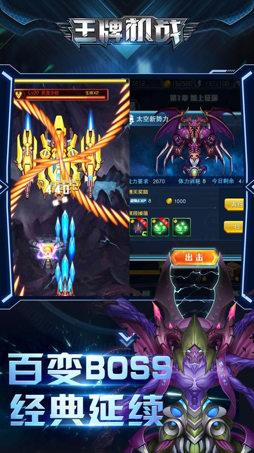 王牌战机破解版无限钻石华为版
