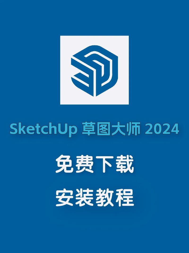 草图大师苹果手机版安装图标