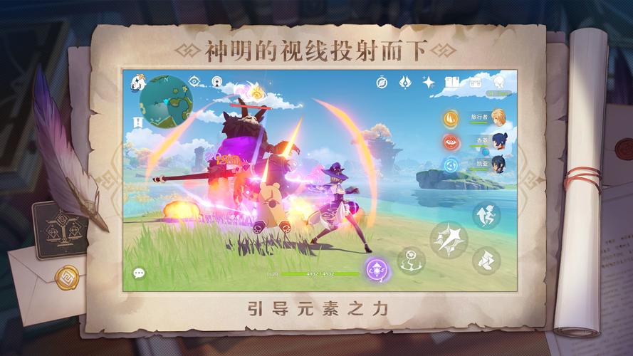 原神修改器版无限金币版