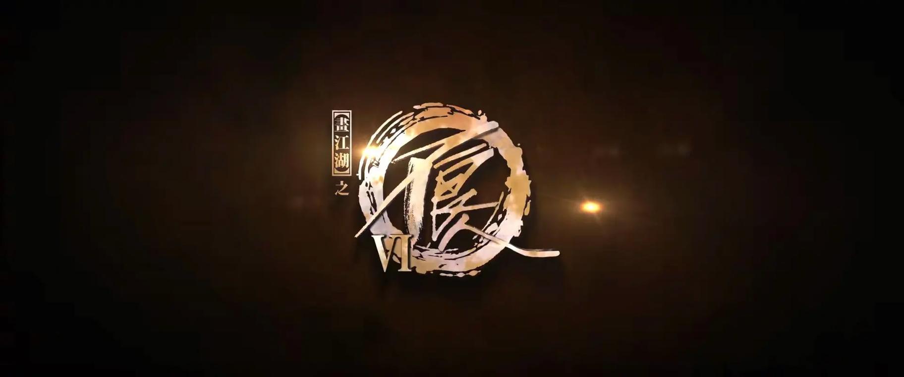 不良人3折