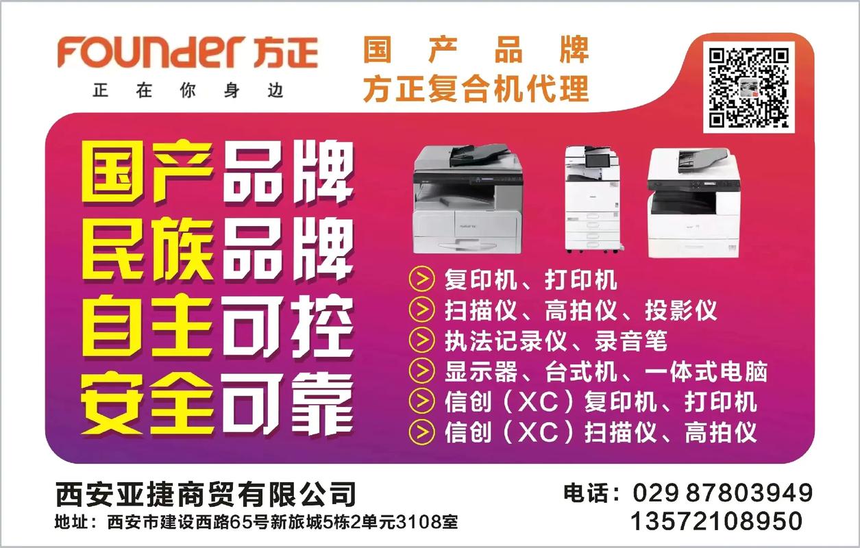 方正打印机官网图标