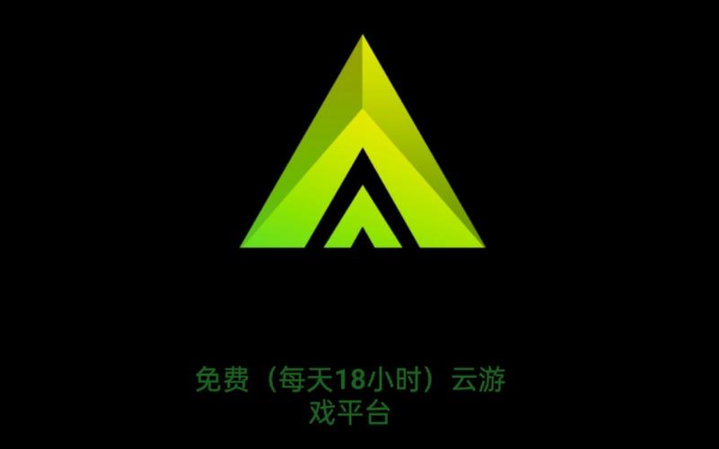 易点玩云游戏无限时间版破解版无限vip