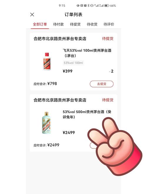 茅台自动抢购神器软件2021图标
