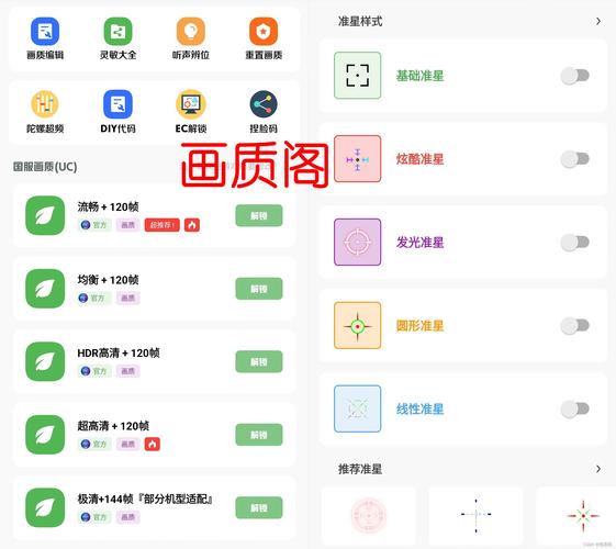 渣机爆改120帧