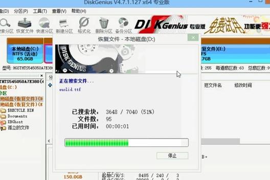 DiskGenius硬盘分区修复工具最新版本更新内容介绍抢先版图标