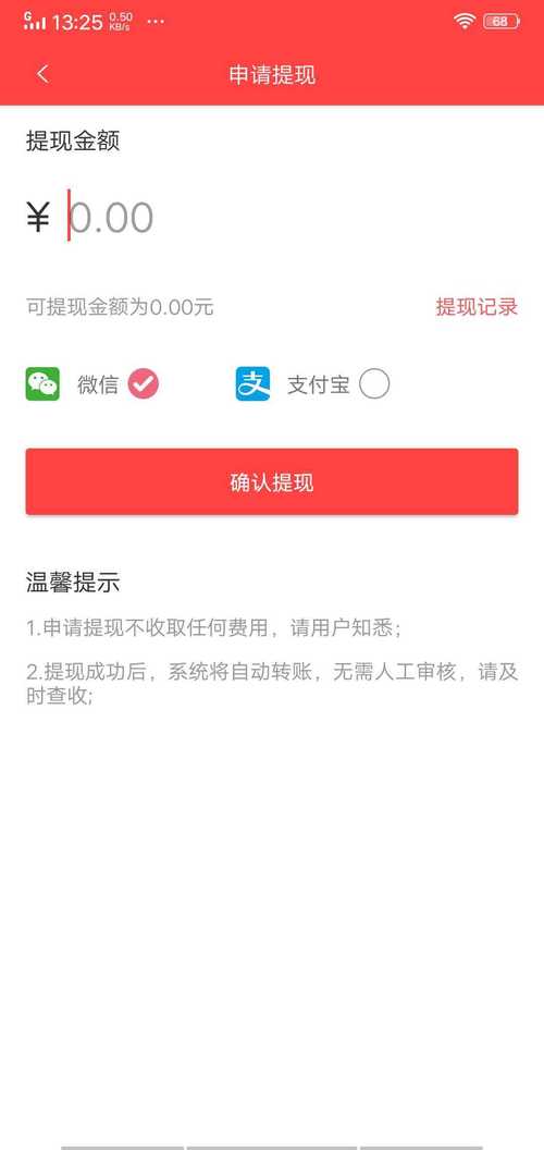 红米赚钱官网版免费正版