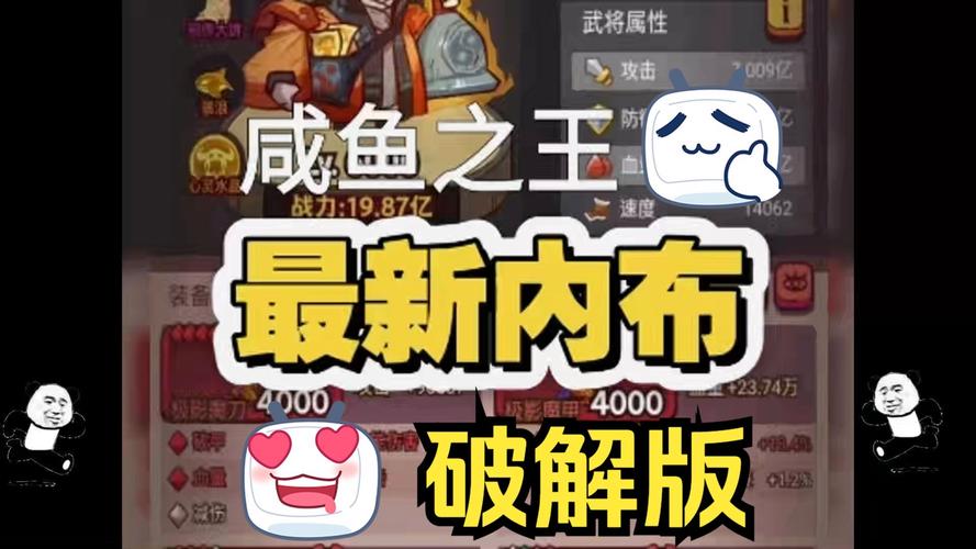 咸鱼之王gm内购版无删减福利版
