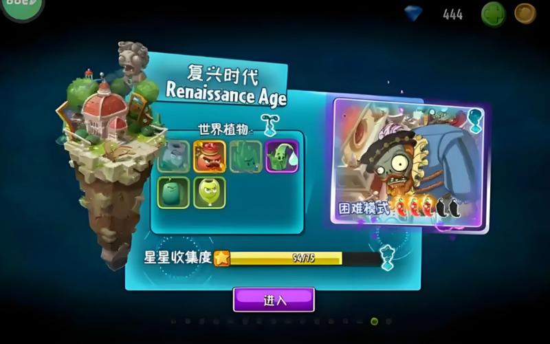 植物大战僵尸复兴时代内购破解版图标