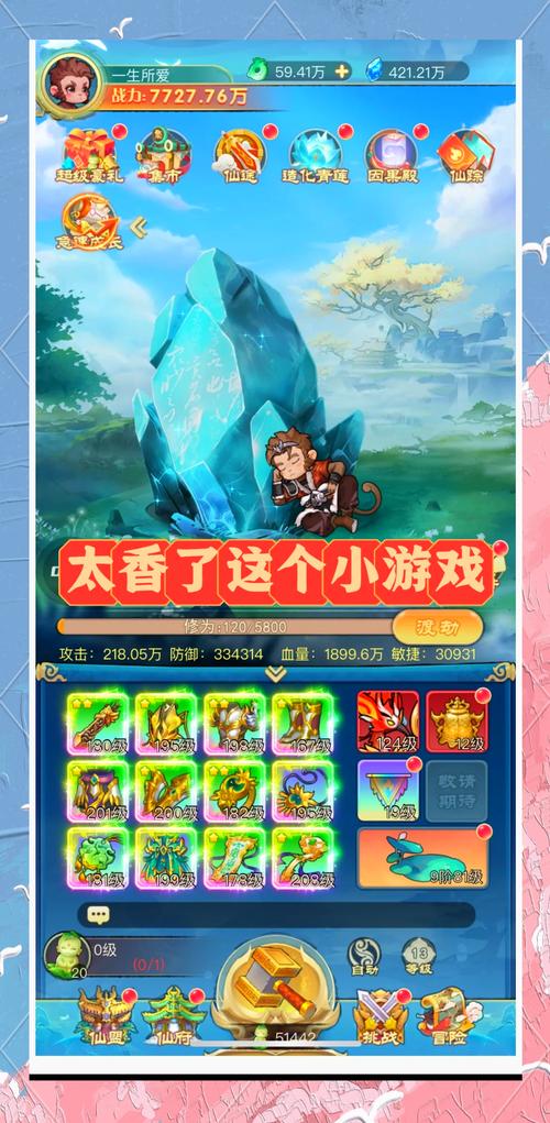 修仙游戏无限内购破解版免费高清影视
