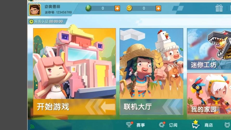 迷你世界老板
