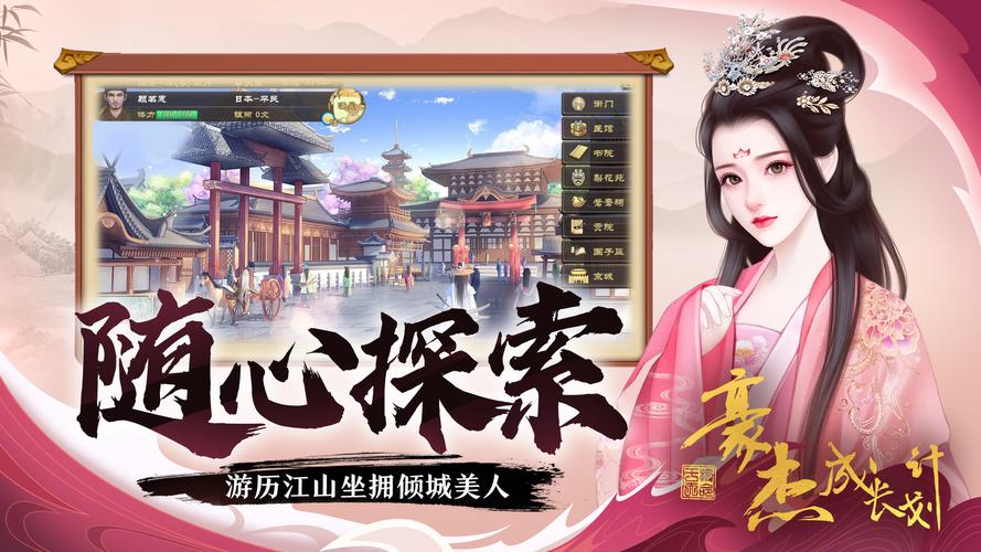 豪杰成长计划单机版图标