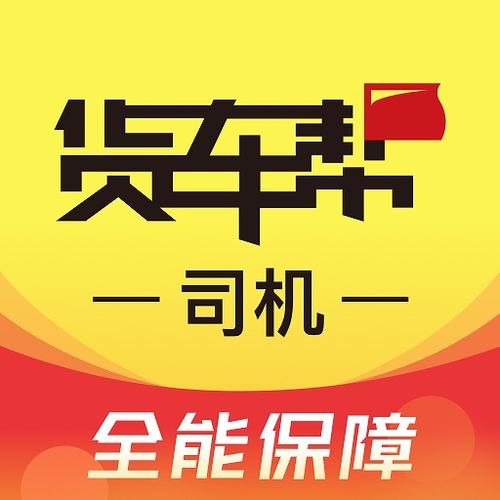 车车车1千城软件库司机集中地分享图标