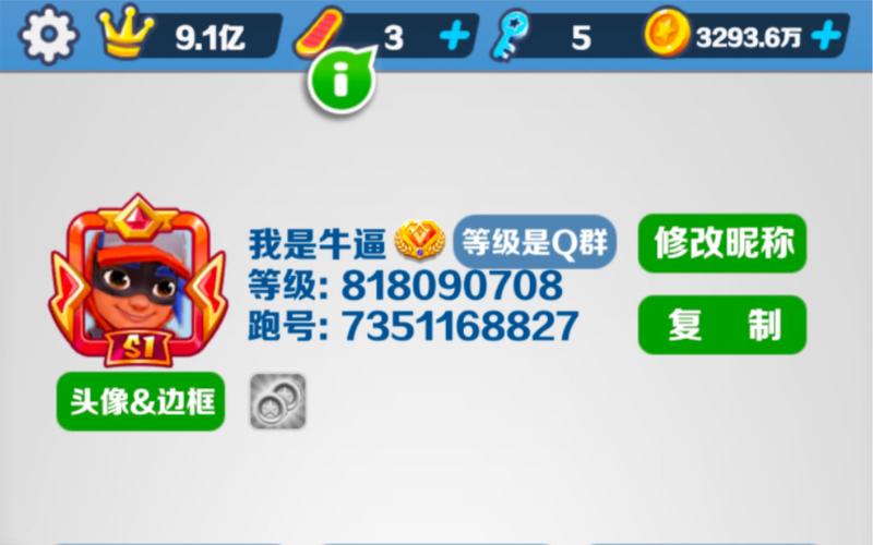 地铁跑酷辅助脚本墨西哥