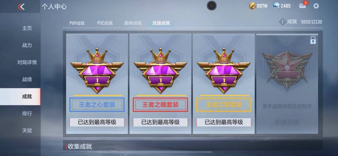 王者荣耀纸飞机辅助修改版