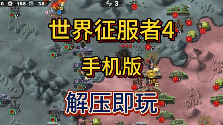 世界征服者4魔改99999伤害最新无限金币版