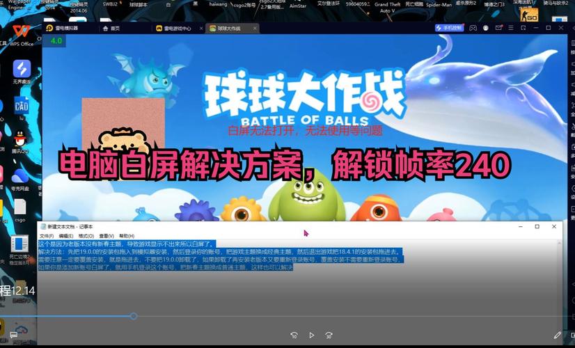 球球大作战框架