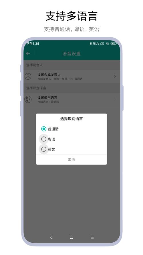 语音助手app