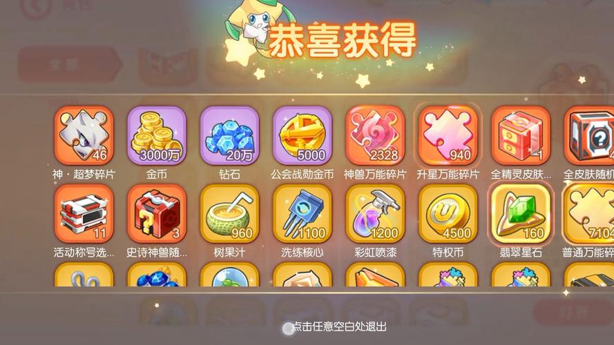 口袋觉醒内购免费无限钻石版无付费版