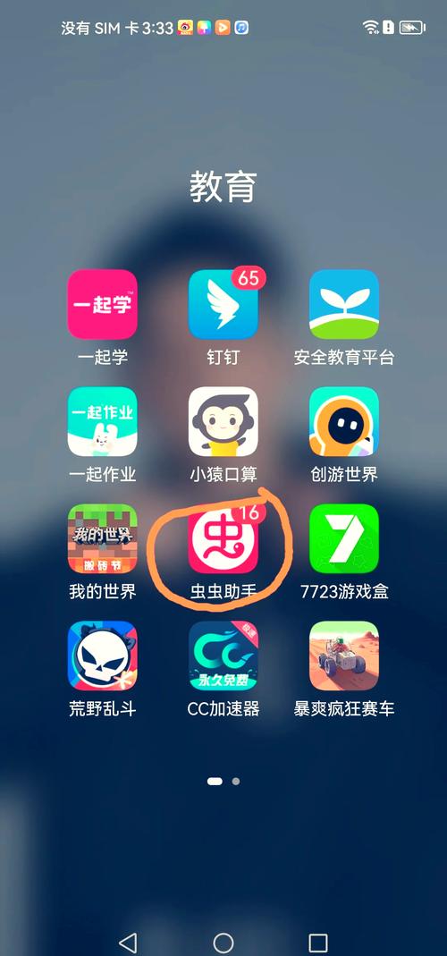 虫虫助手不需要实名认证免排队